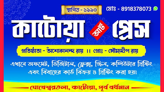 KATWA ART PRESS