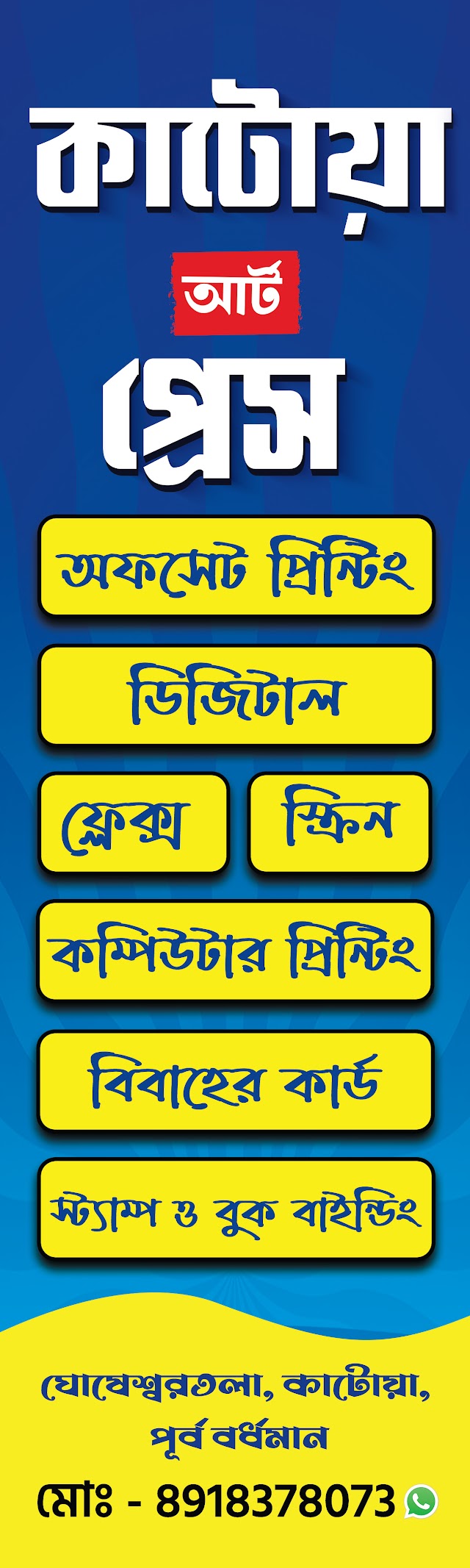KATWA ART PRESS